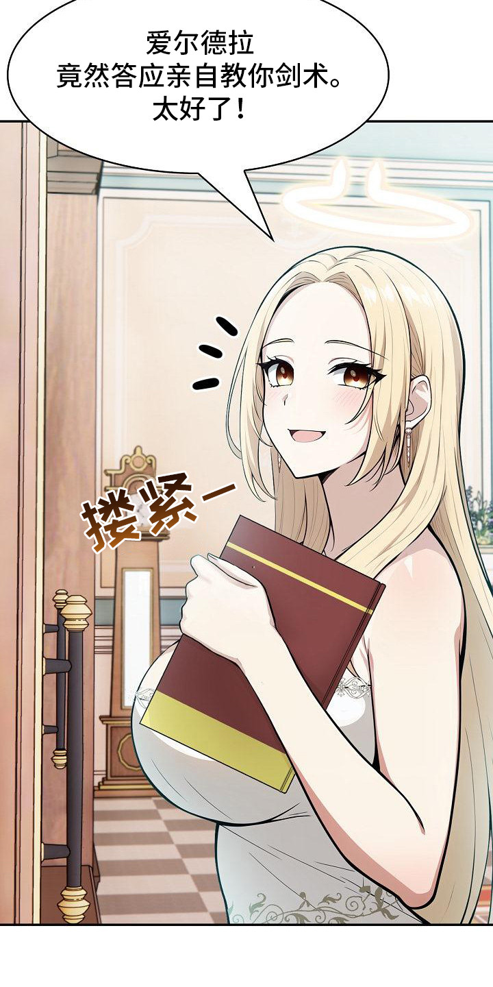 半龙骑士团长漫画,第13章：不太对劲1图