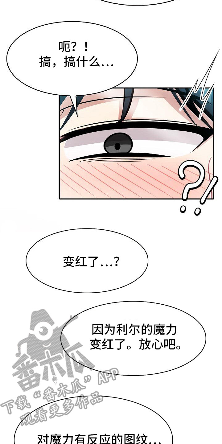 半龙骑士团长漫画,第3章：确认一下5图