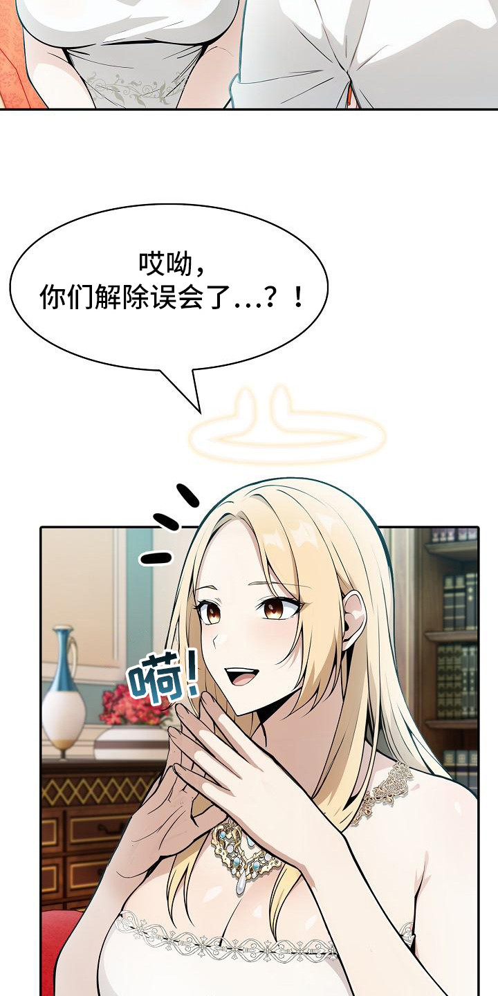 半龙骑士团长漫画,第9章：羞辱4图