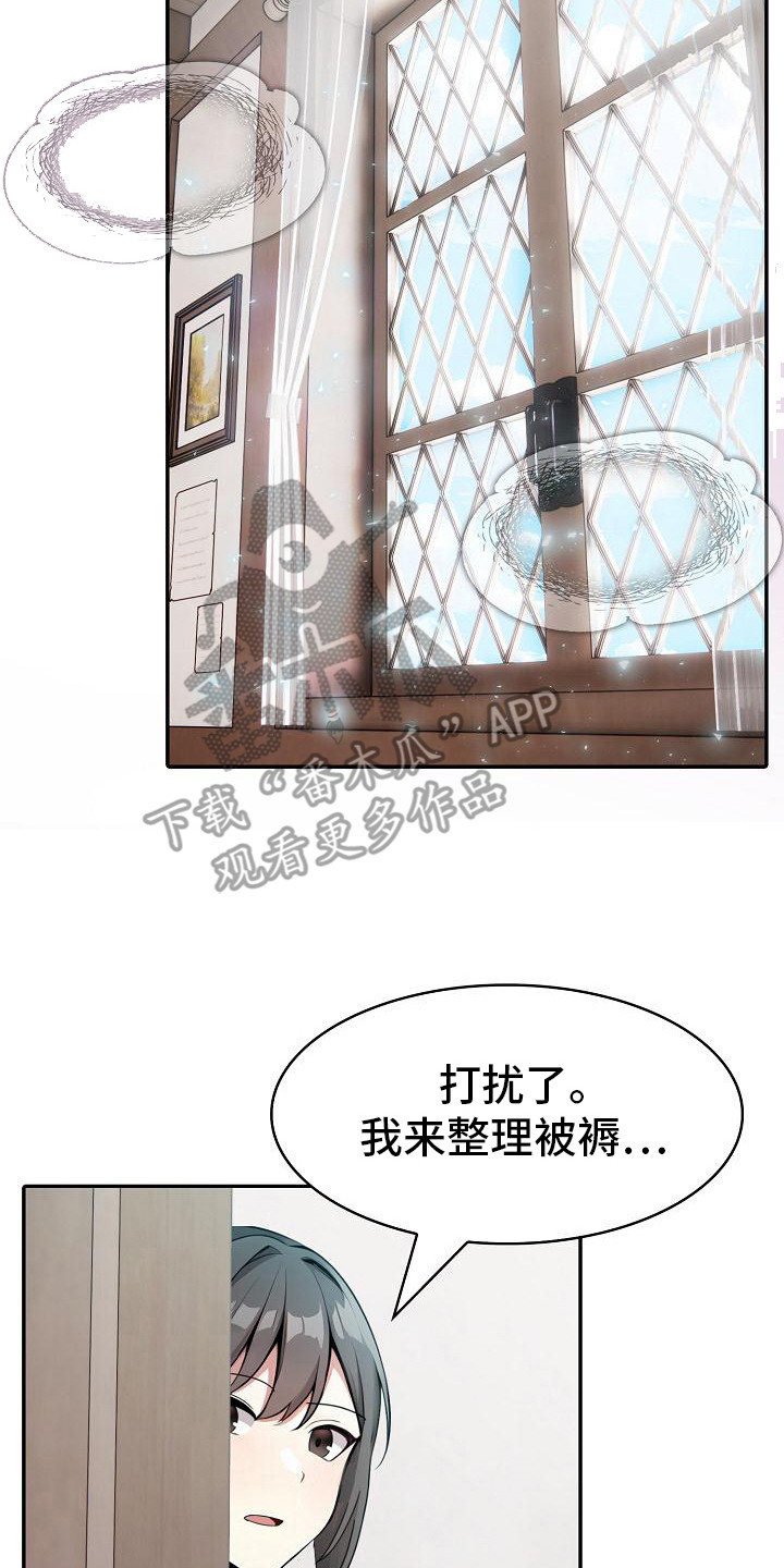 半龙骑士团长漫画,第17章：失去理智4图