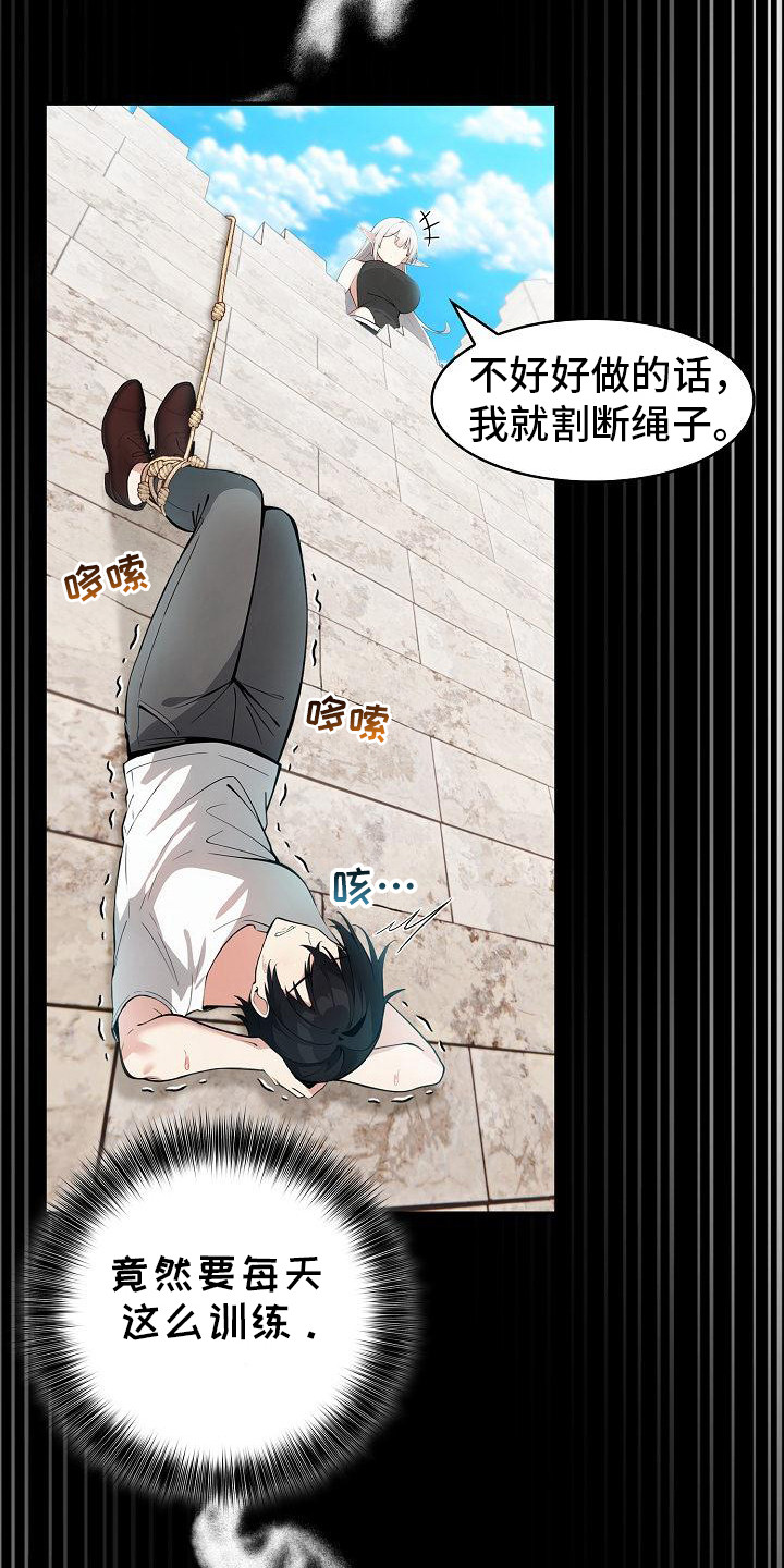 半龙骑士团长漫画,第19章：锻炼体力1图