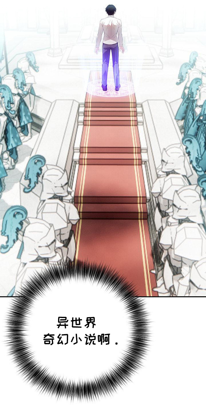 半龙骑士团长漫画,第1章：召唤5图