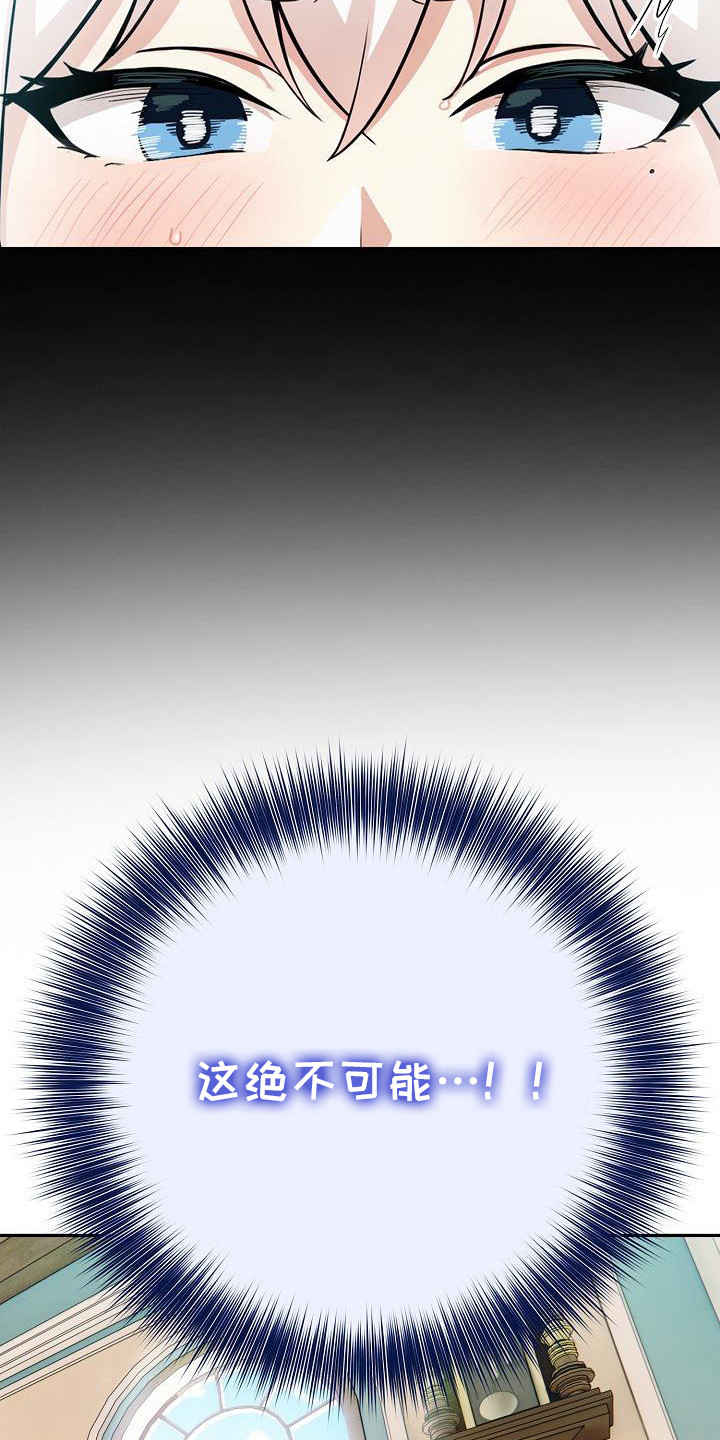 半龙骑士团长漫画,第9章：羞辱5图