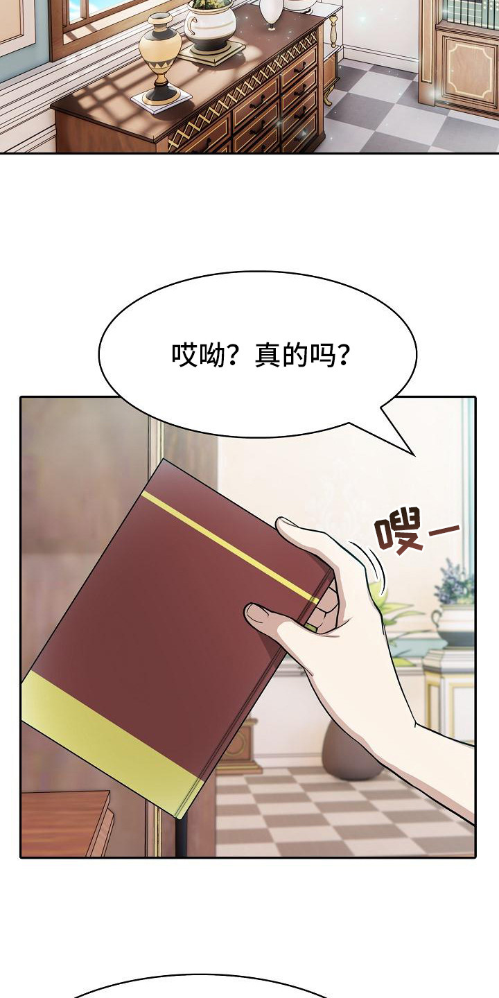 半龙骑士团长漫画,第13章：不太对劲5图