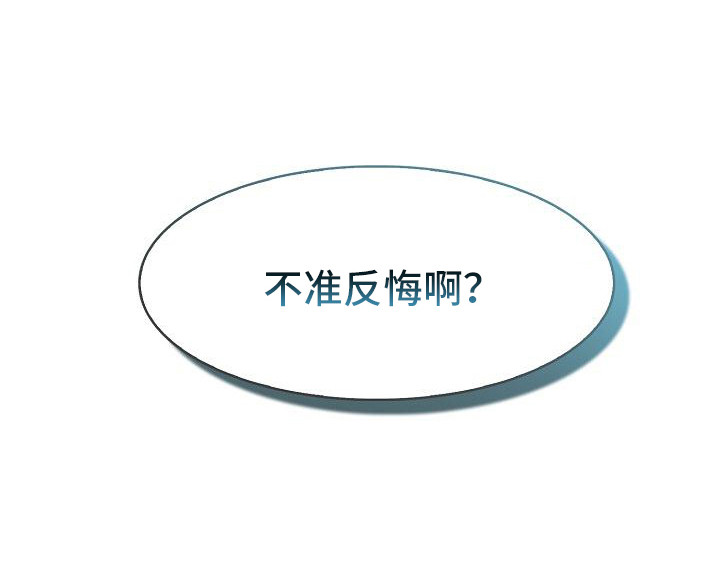 半龙骑士团长漫画,第12章：使不上劲2图