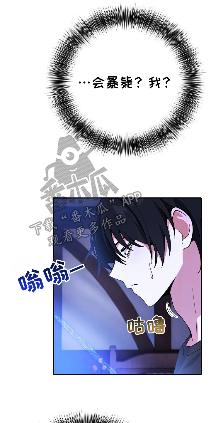 半龙骑士团长漫画,第8章：主动出击4图