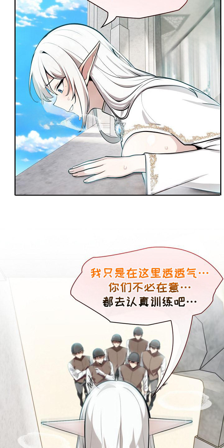 半龙骑士团长漫画,第12章：使不上劲2图