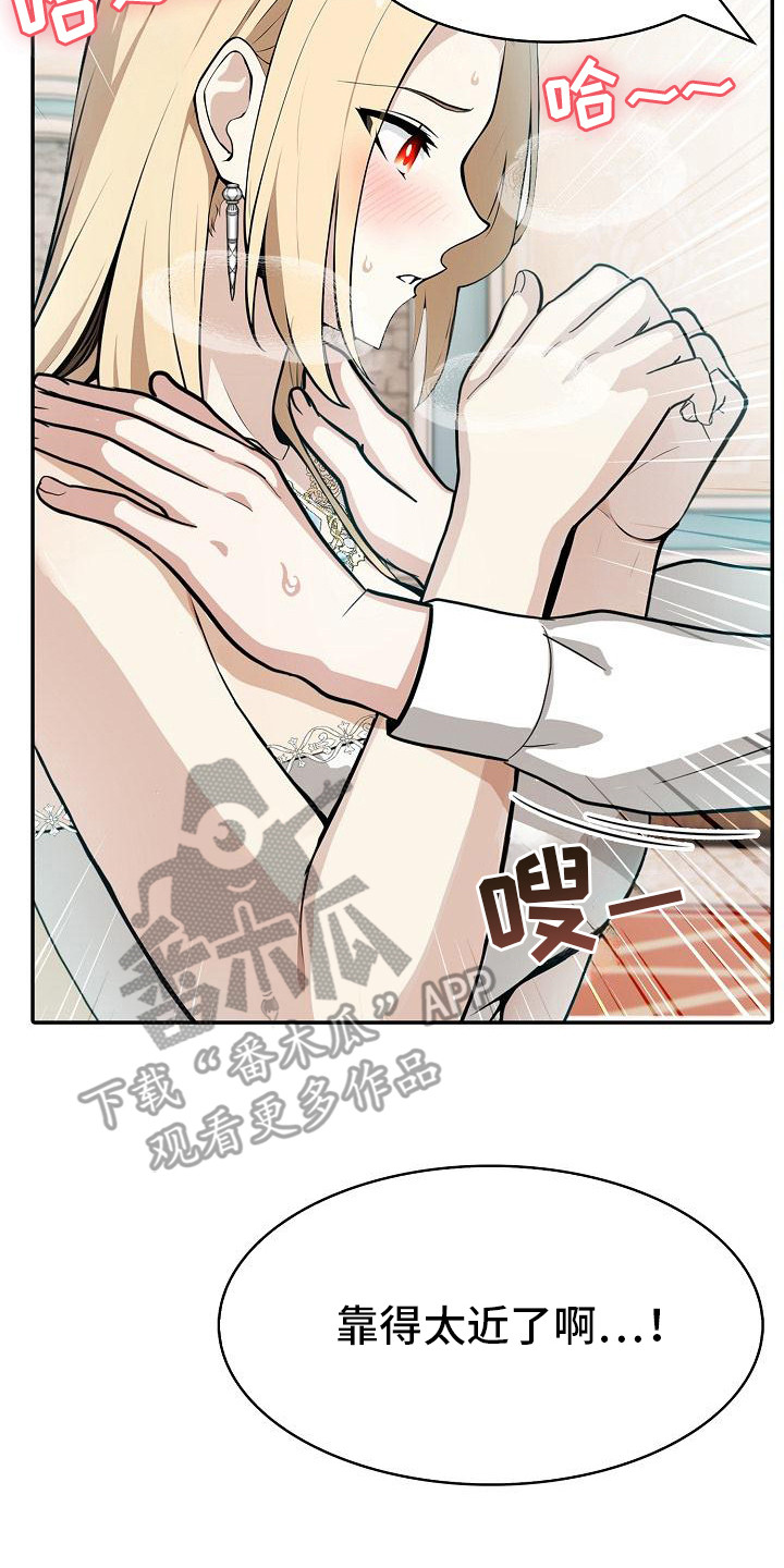 半龙骑士团长漫画,第14章：交感4图