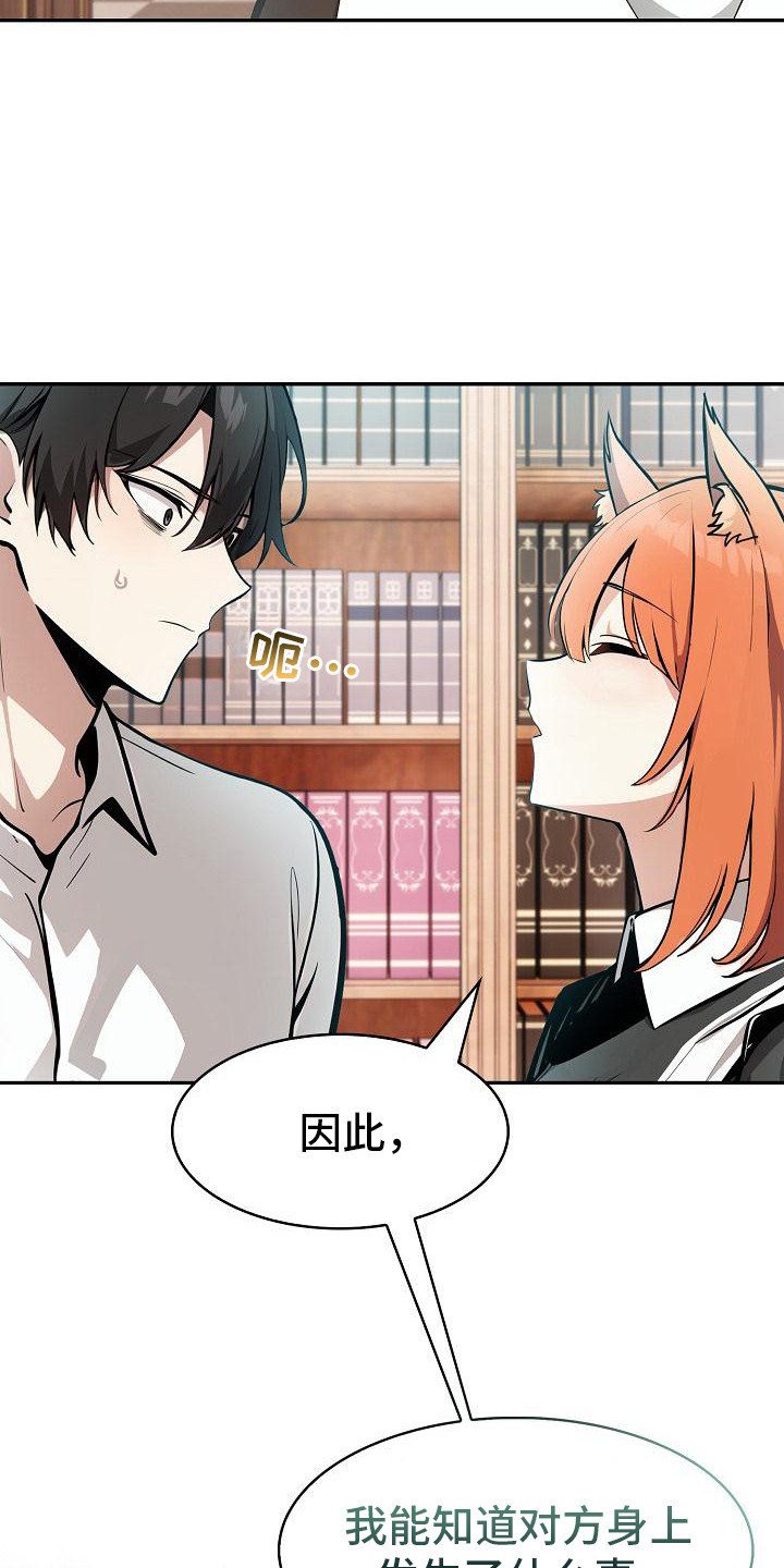 半龙骑士团长漫画,第15章：记录1图