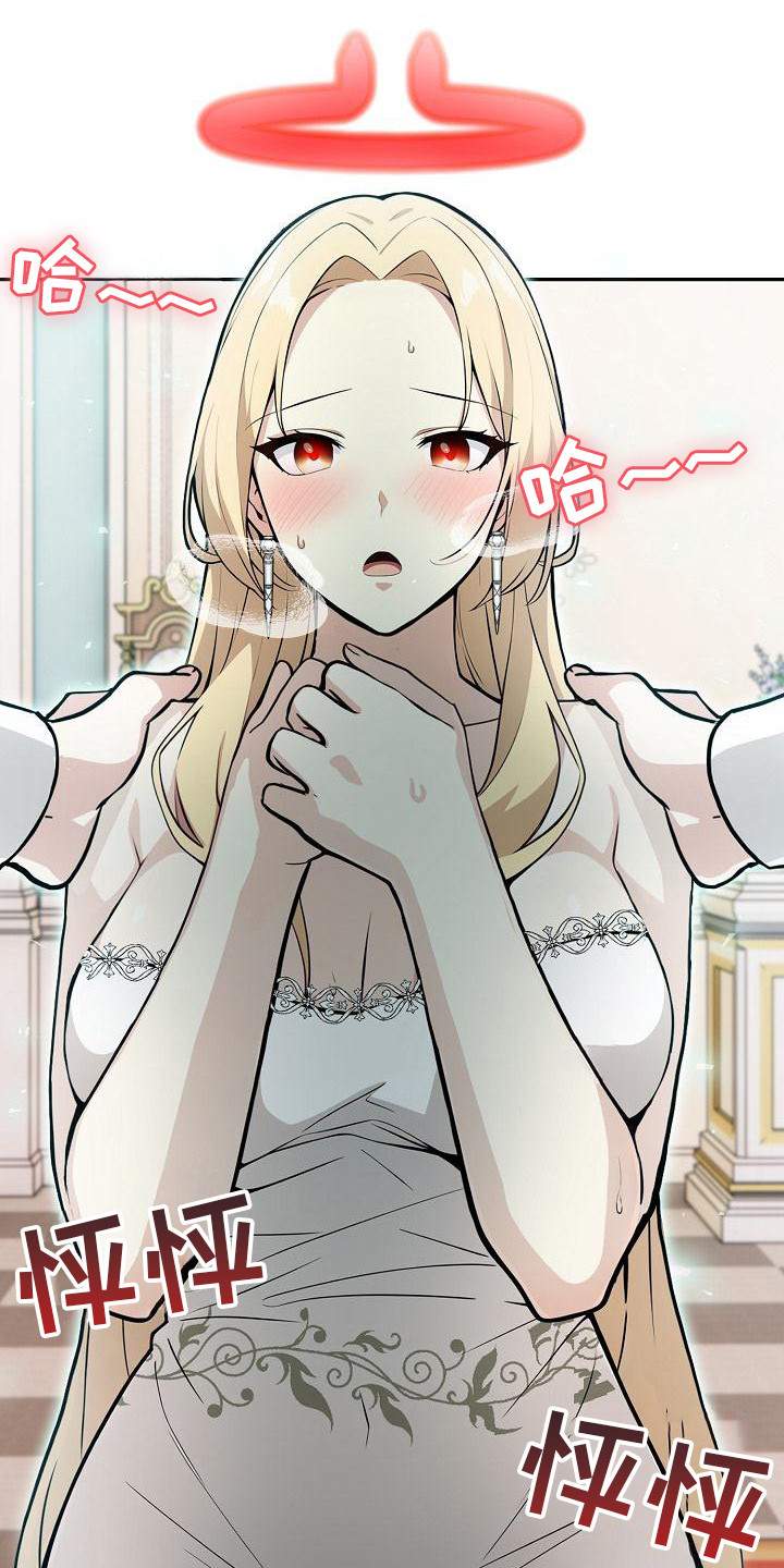 半龙骑士团长漫画,第14章：交感5图