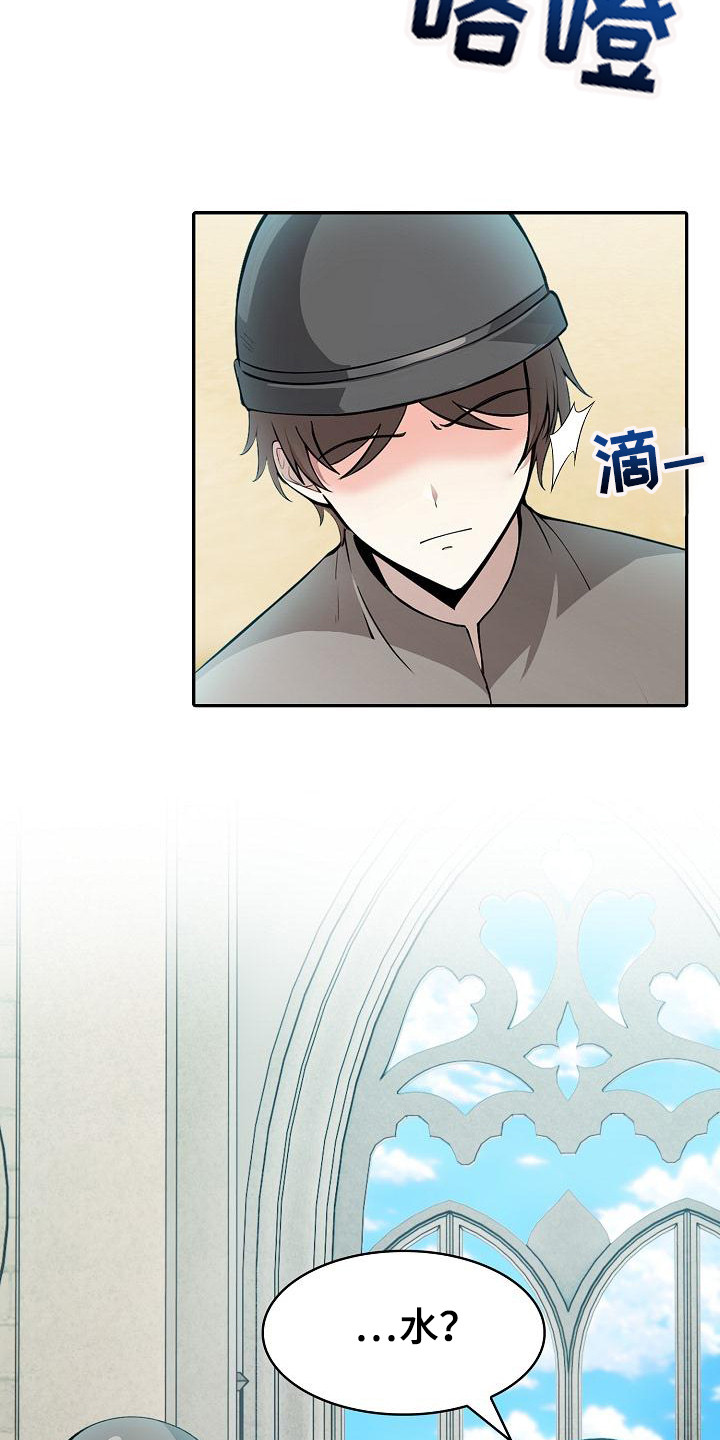 半龙骑士团长漫画,第12章：使不上劲1图