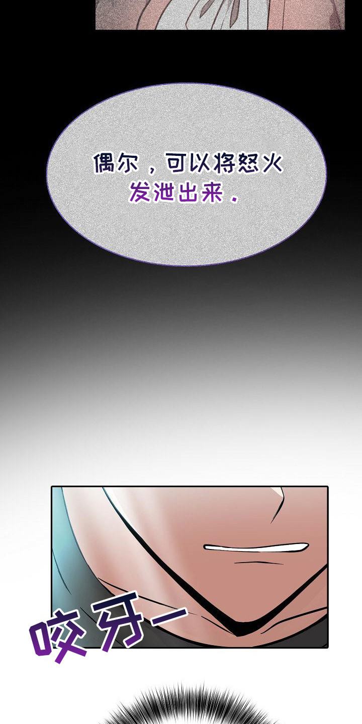 半龙骑士团长漫画,第6章：故意针对4图