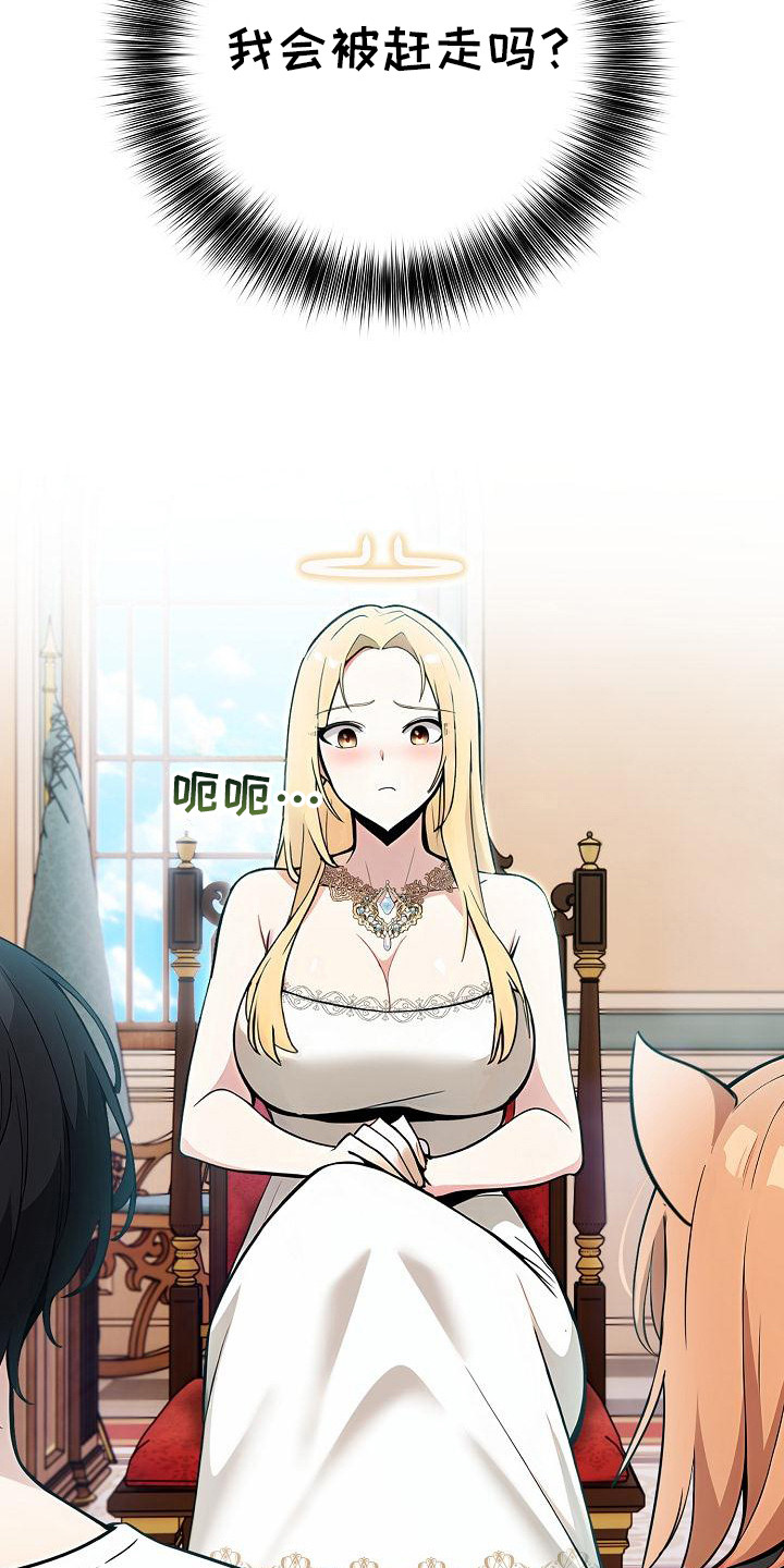 半龙骑士团长漫画,第17章：失去理智1图