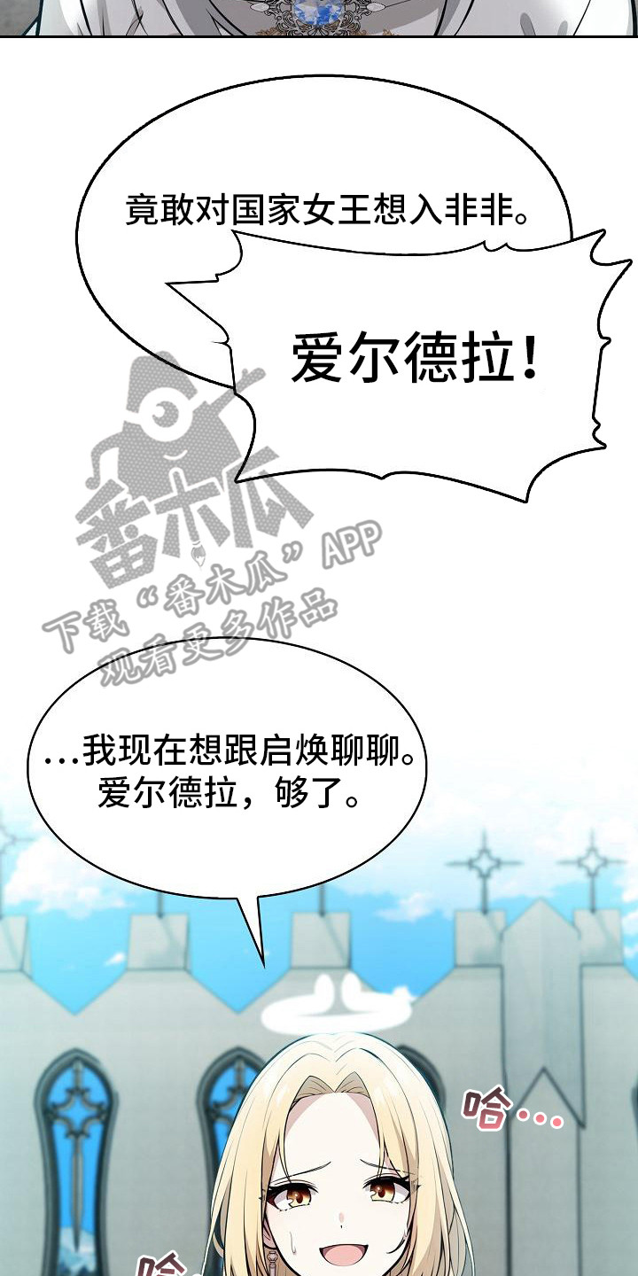 半龙骑士团长漫画,第2章：精灵女3图