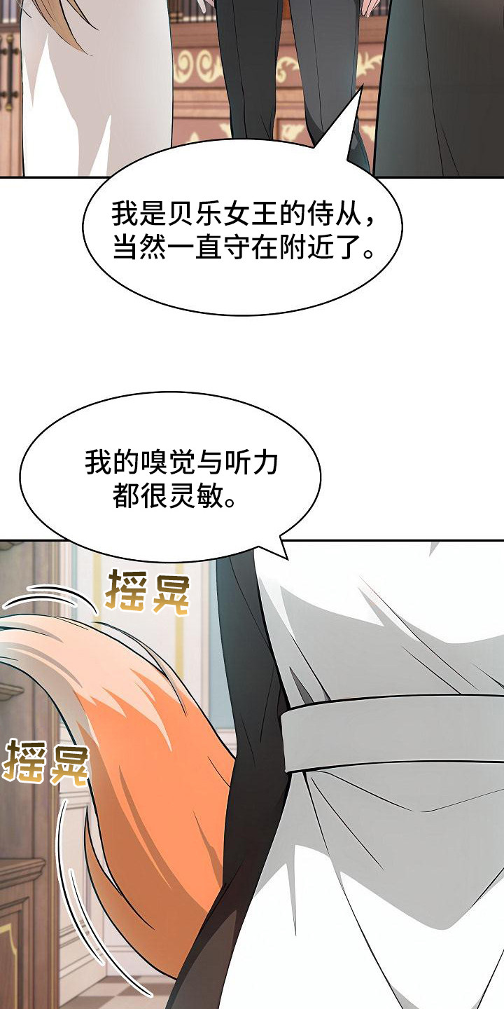 半龙骑士团长漫画,第15章：记录5图