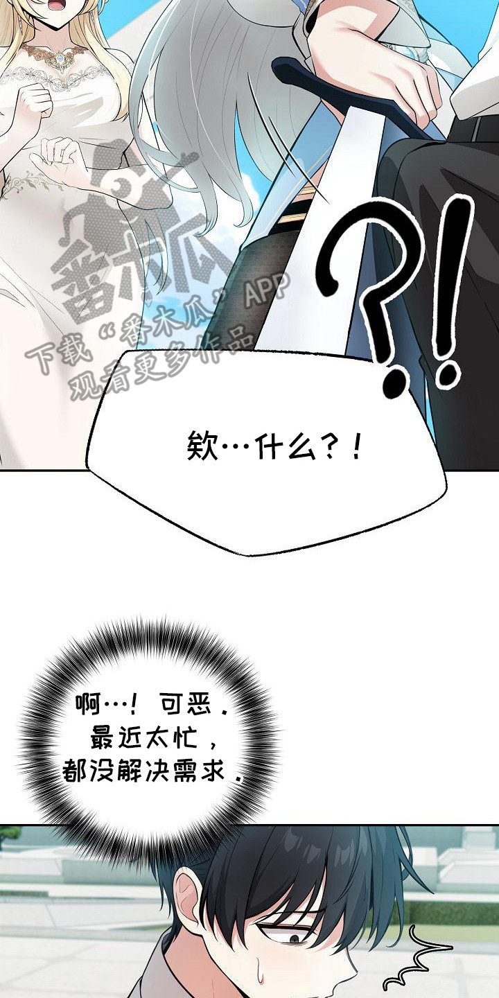 半龙骑士团长漫画,第2章：精灵女2图