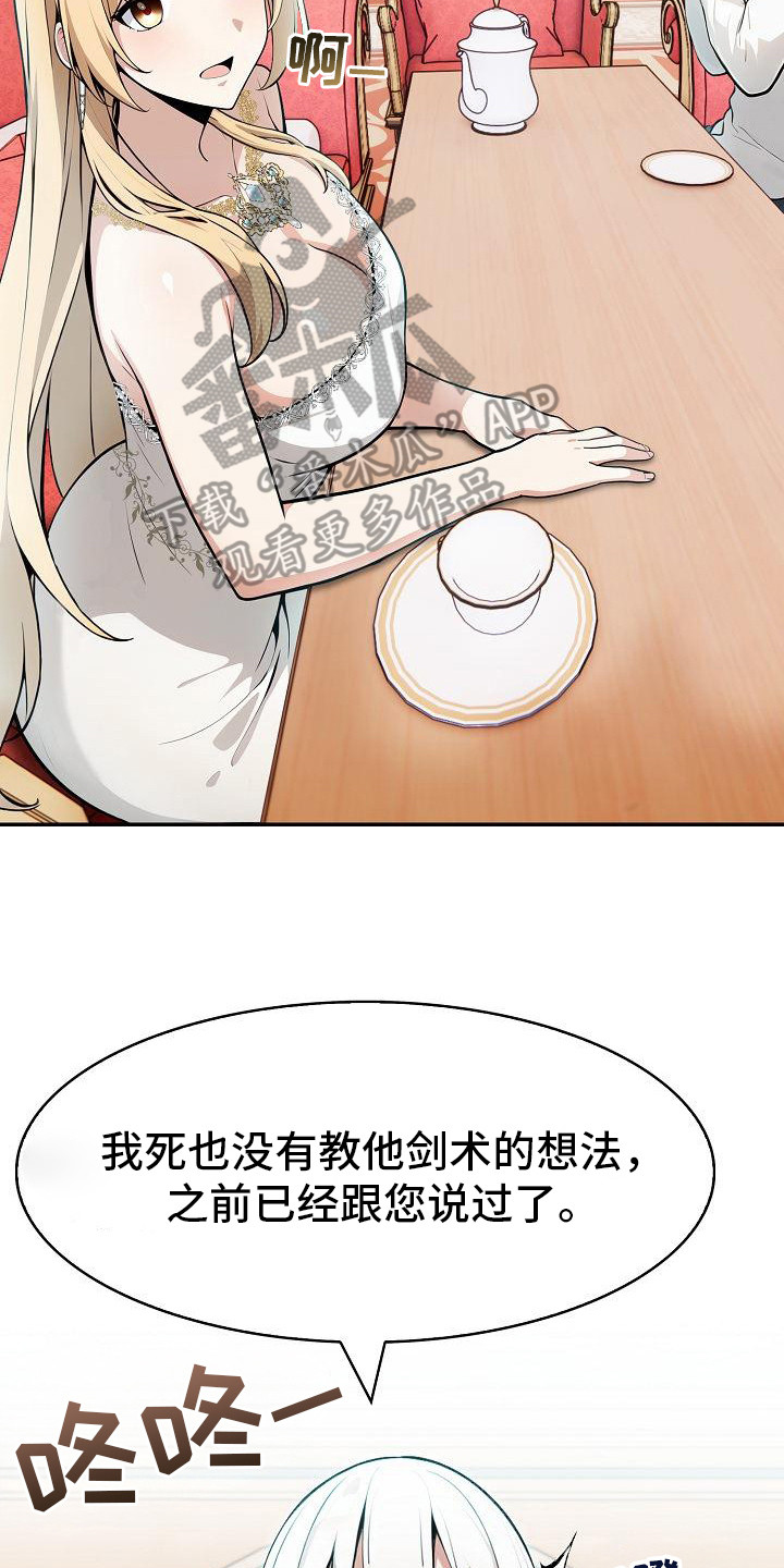 半龙骑士团长漫画,第9章：羞辱2图