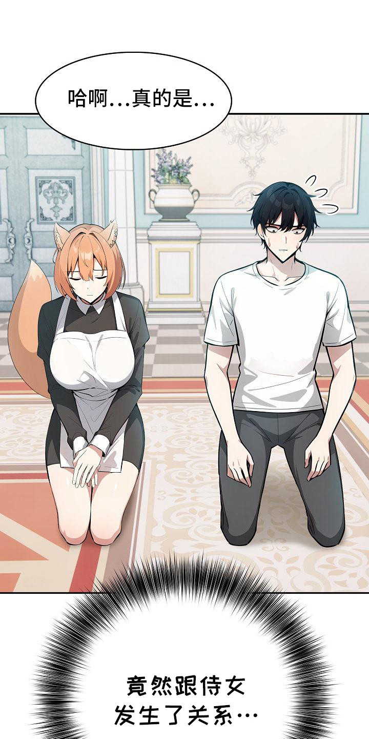 半龙骑士团长漫画,第17章：失去理智4图