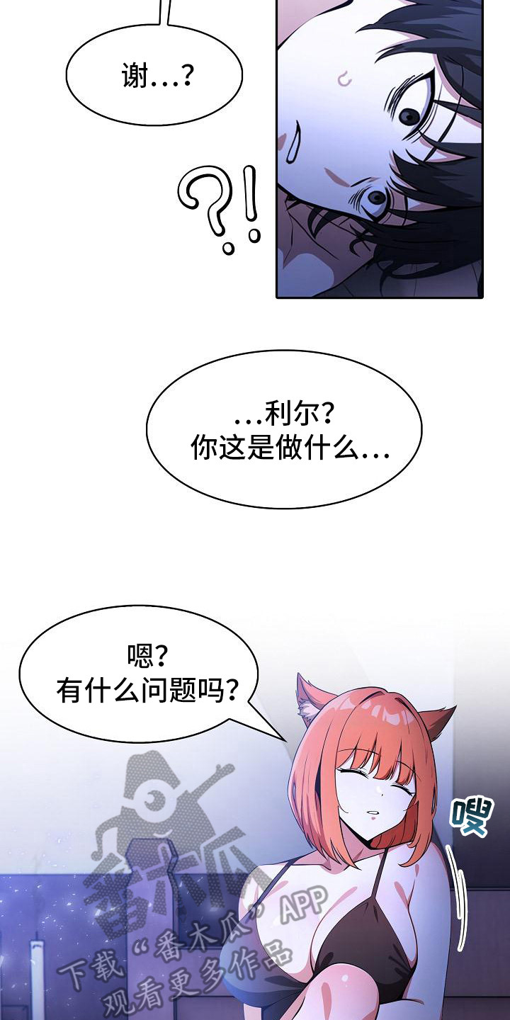 半龙骑士团长漫画,第16章：贴身辅佐4图