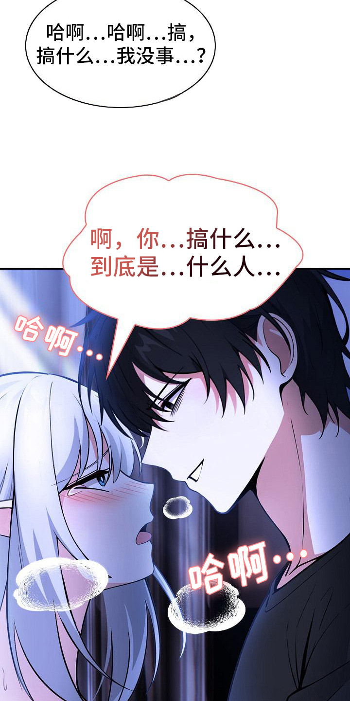 半龙骑士团长漫画,第8章：主动出击2图