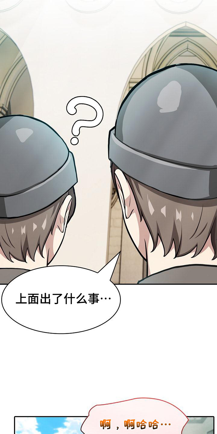 半龙骑士团长漫画,第12章：使不上劲1图