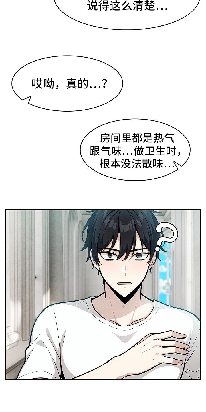 半龙骑士团长漫画,第18章：议论5图