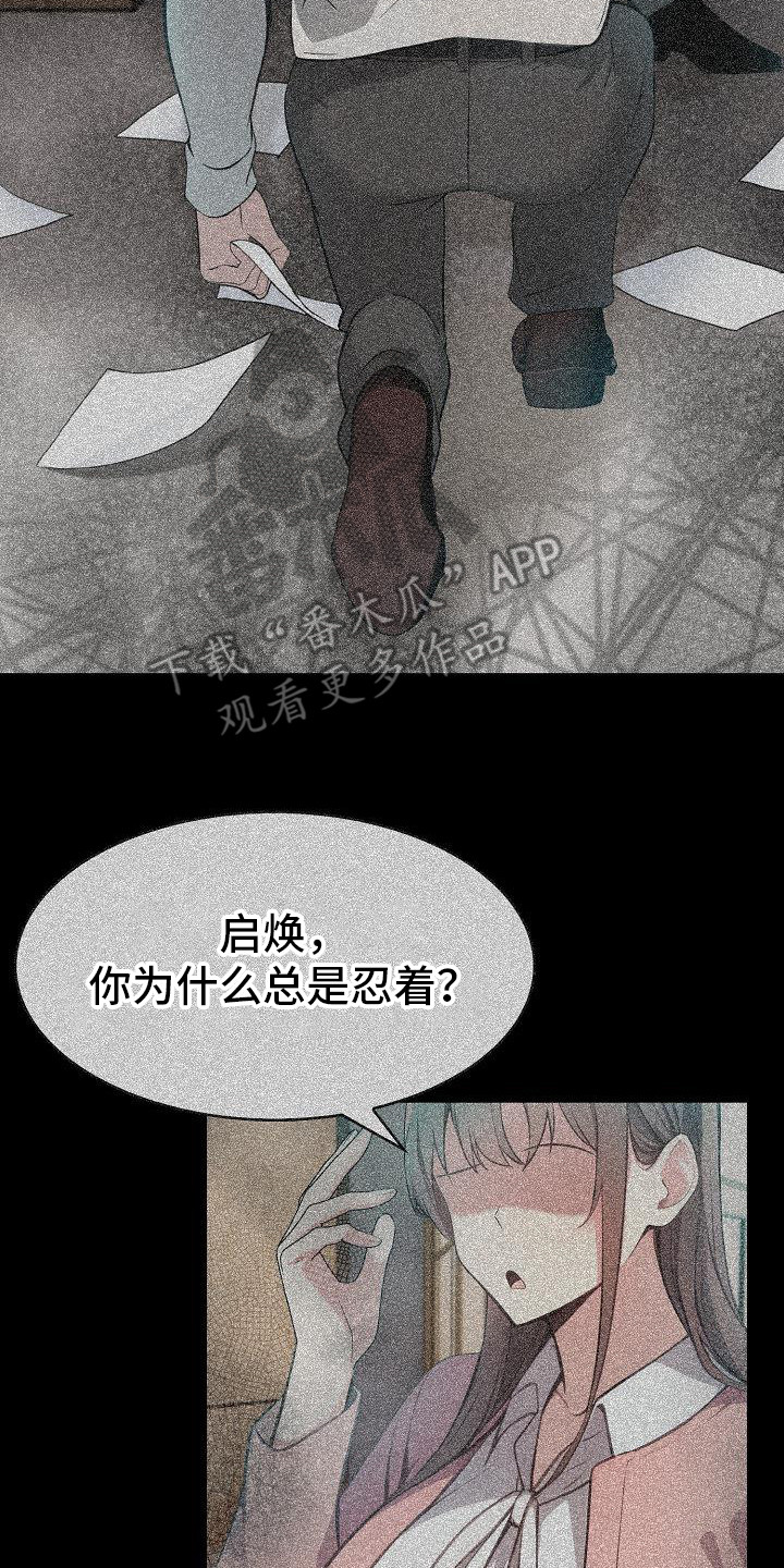 半龙骑士团长漫画,第6章：故意针对3图