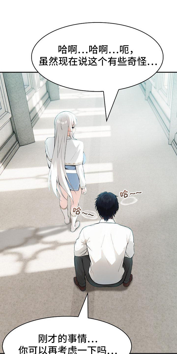 半龙骑士团长漫画,第10章：剑术交流3图