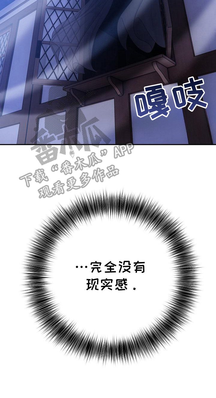 半龙骑士团长漫画,第5章：被欺负3图