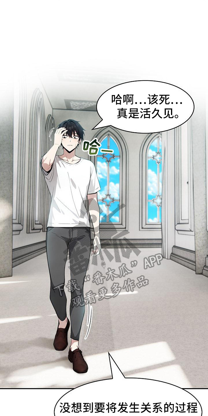 半龙骑士团长漫画,第18章：议论4图