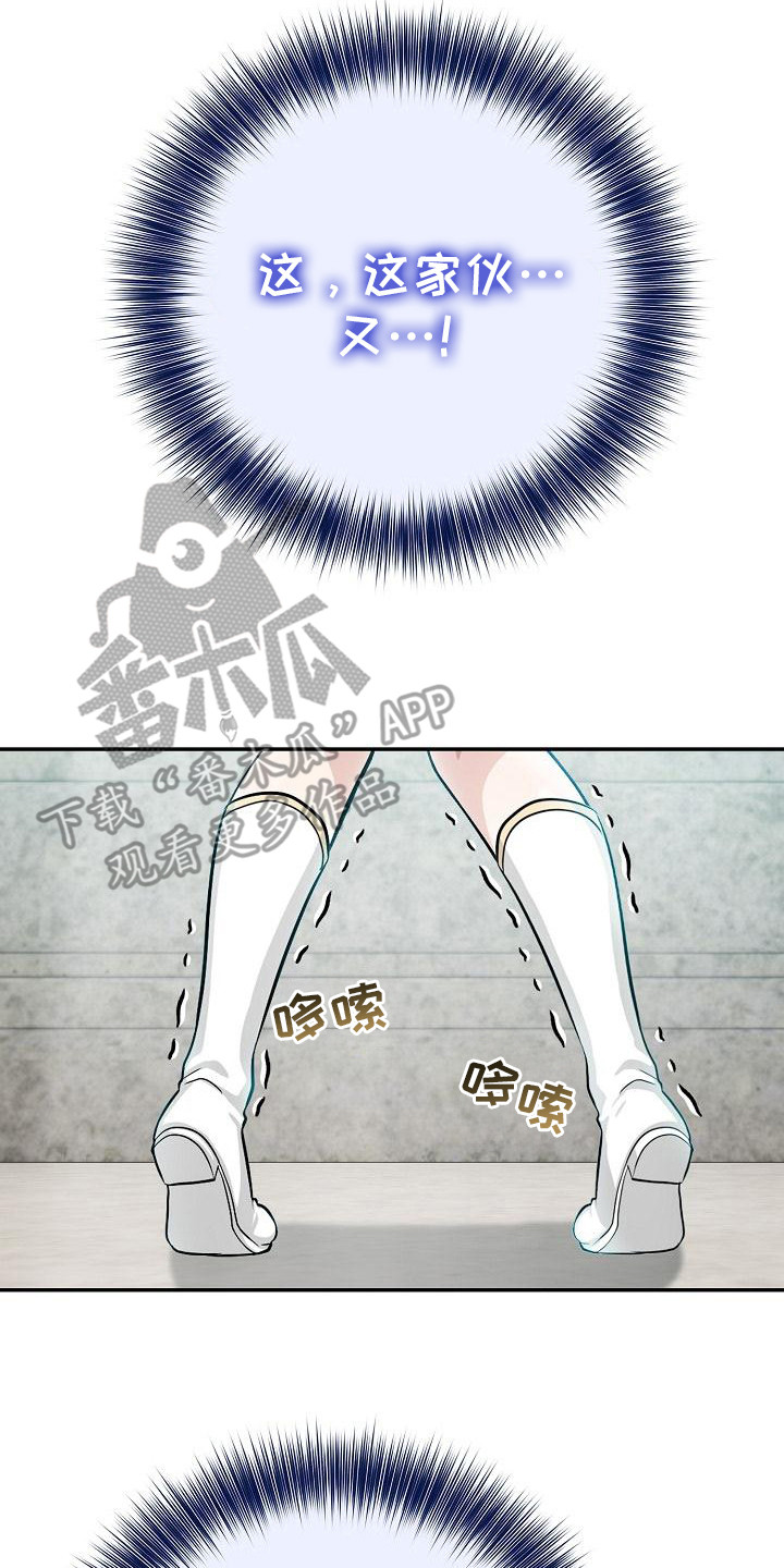 半龙骑士团长漫画,第11章：拒绝4图