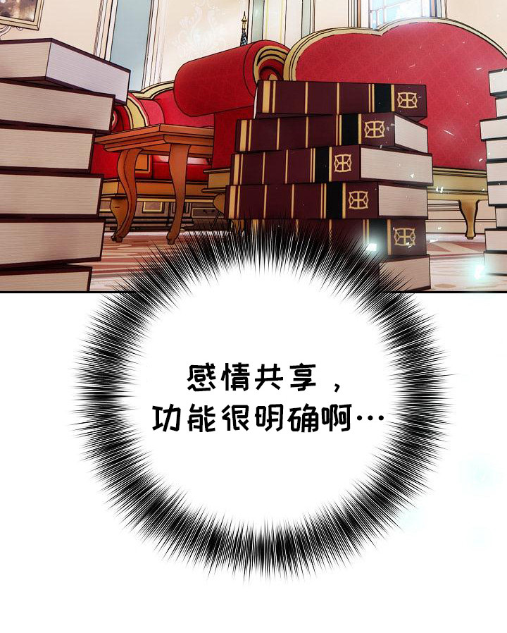 半龙骑士团长漫画,第14章：交感1图