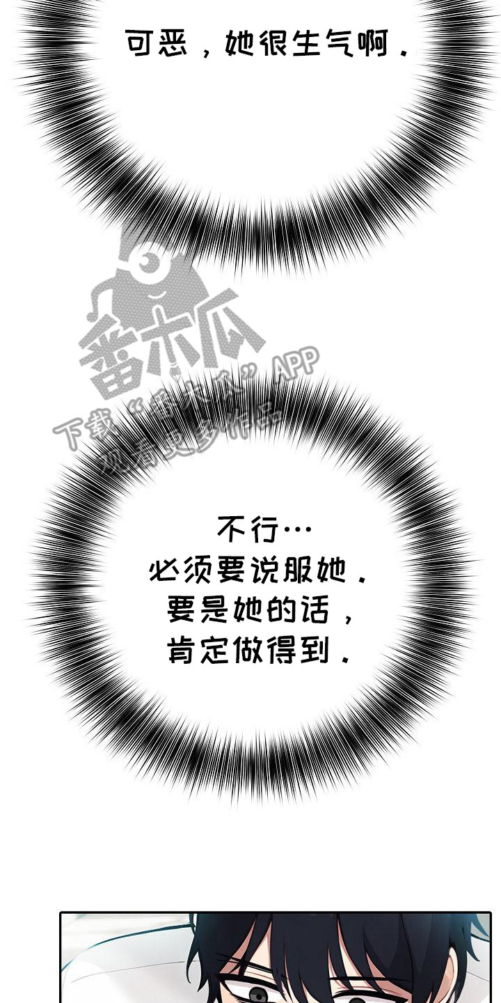 半龙骑士团长漫画,第10章：剑术交流5图