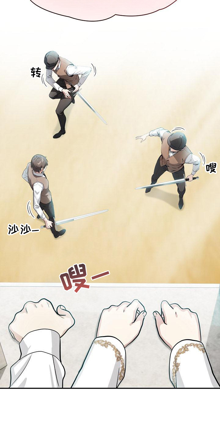 半龙骑士团长漫画,第11章：拒绝3图