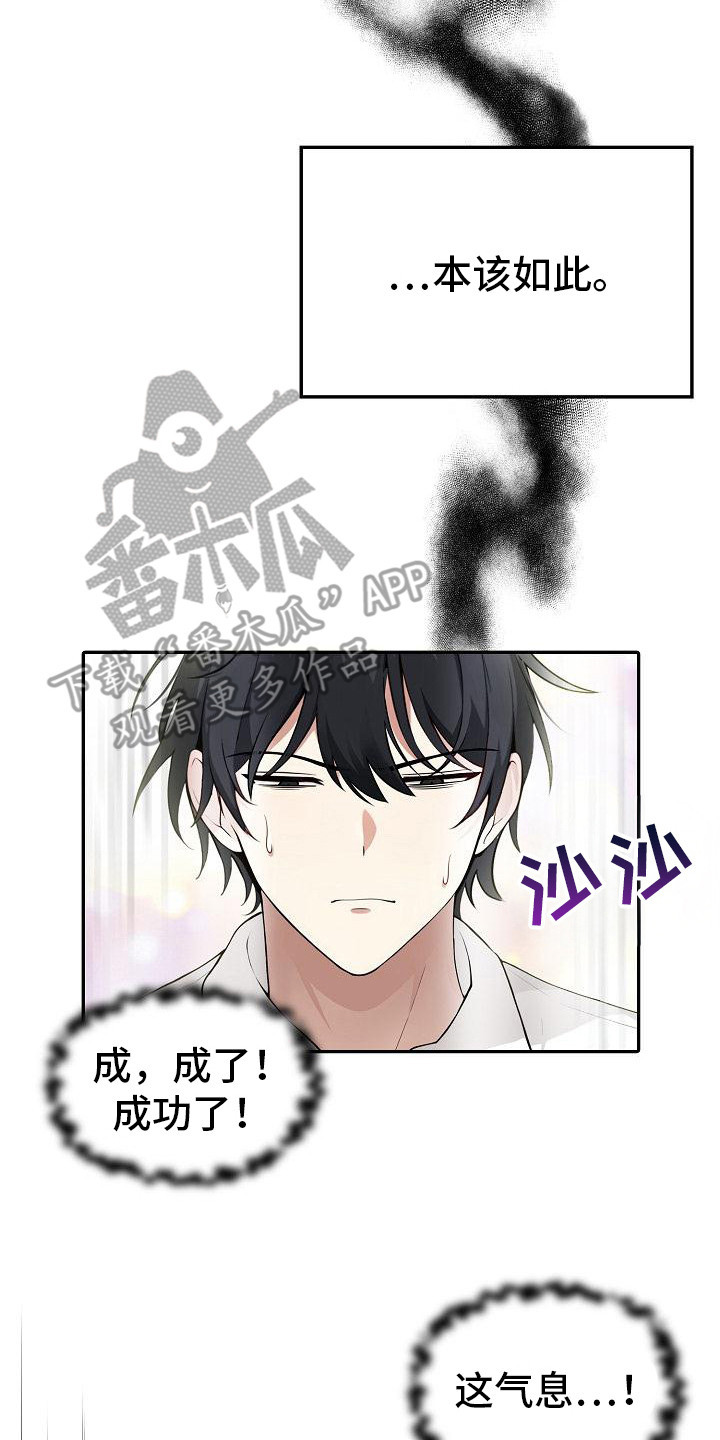 半龙骑士团长漫画,第1章：召唤4图