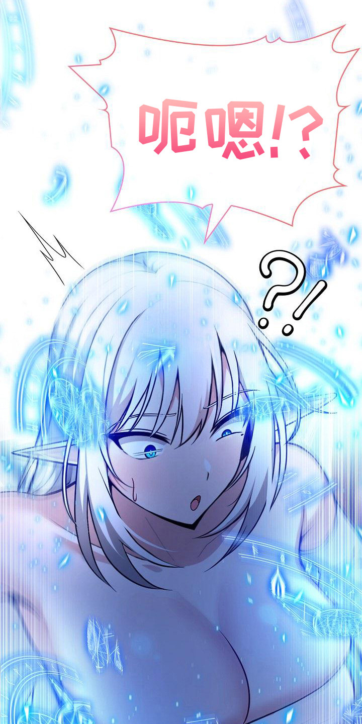 半龙骑士团长漫画,第8章：主动出击4图