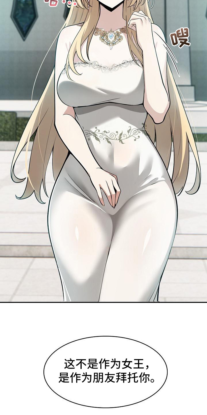 半龙骑士团长漫画,第2章：精灵女4图
