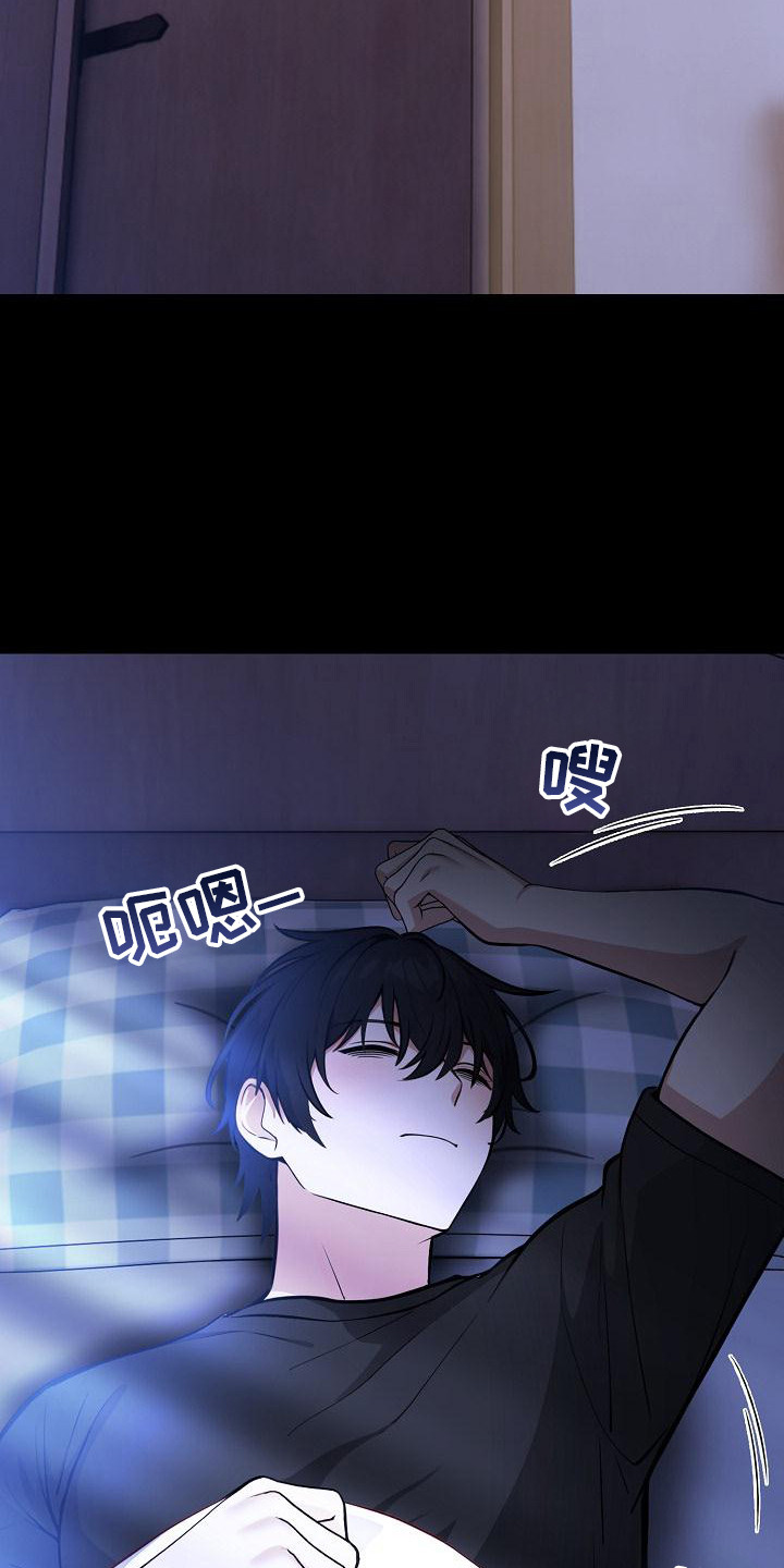 半龙骑士团长漫画,第4章：难处1图