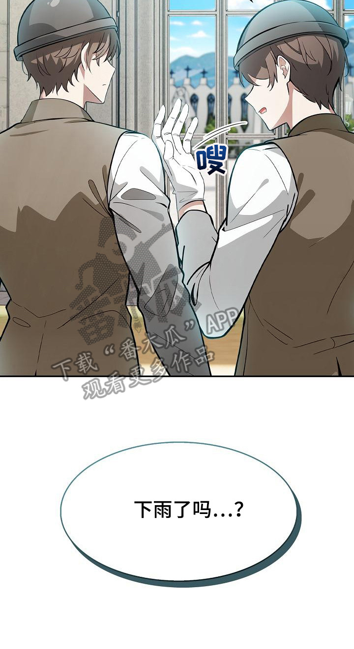 半龙骑士团长漫画,第12章：使不上劲2图