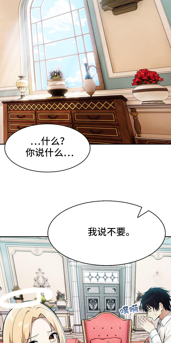 半龙骑士团长漫画,第9章：羞辱1图