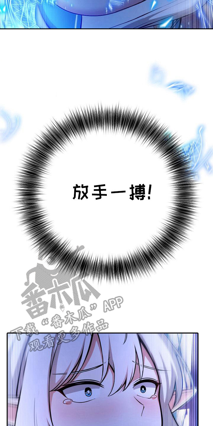 半龙骑士团长漫画,第8章：主动出击5图