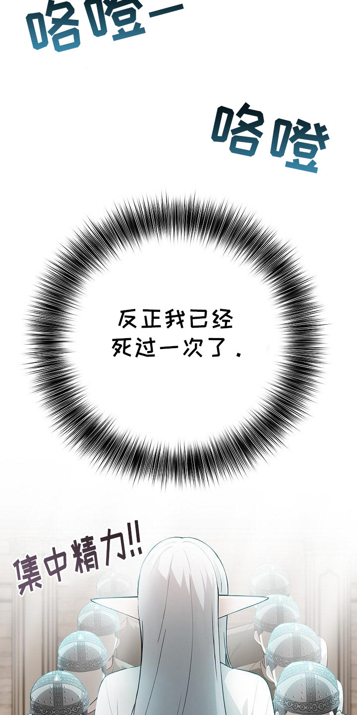 半龙骑士团长漫画,第7章：调和5图