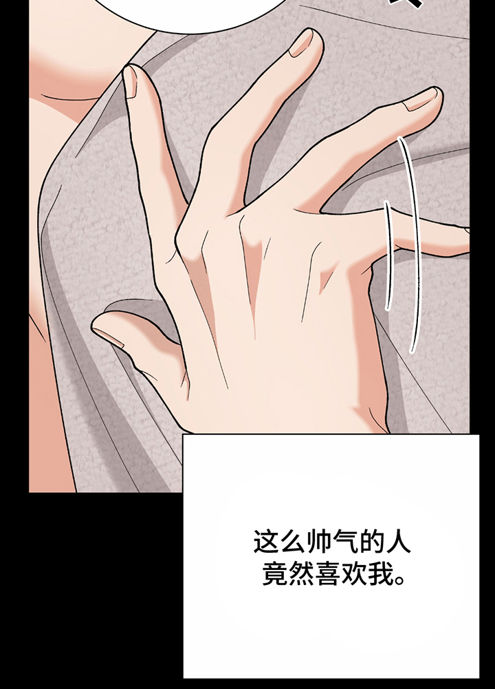 动作指导漫画,第11章：我的愿望1图