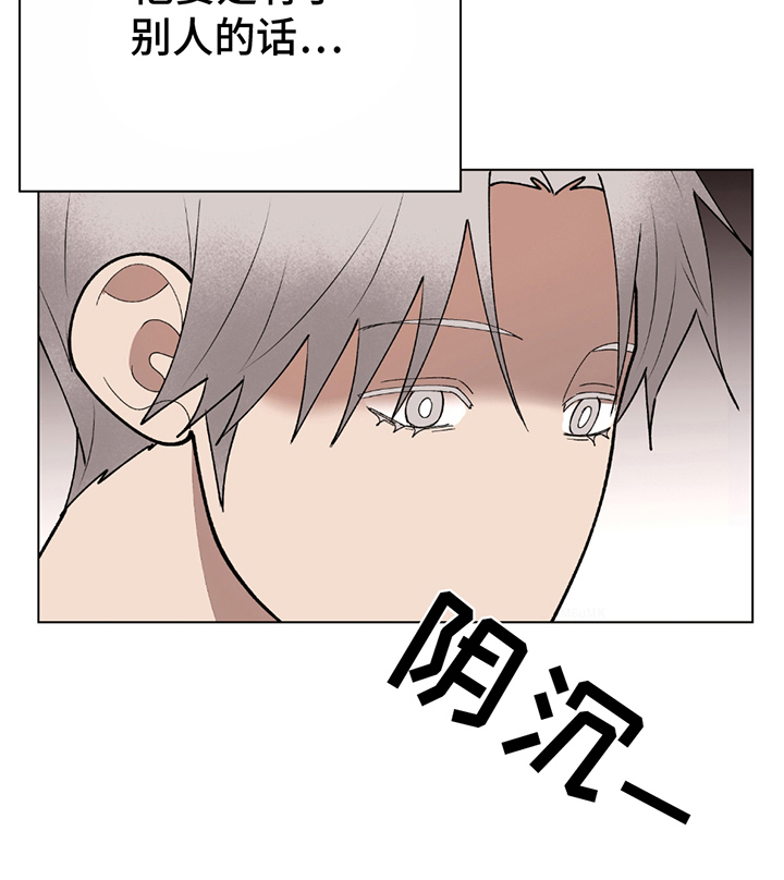 动作指导刘畊宏漫画,第8章：躲着我1图