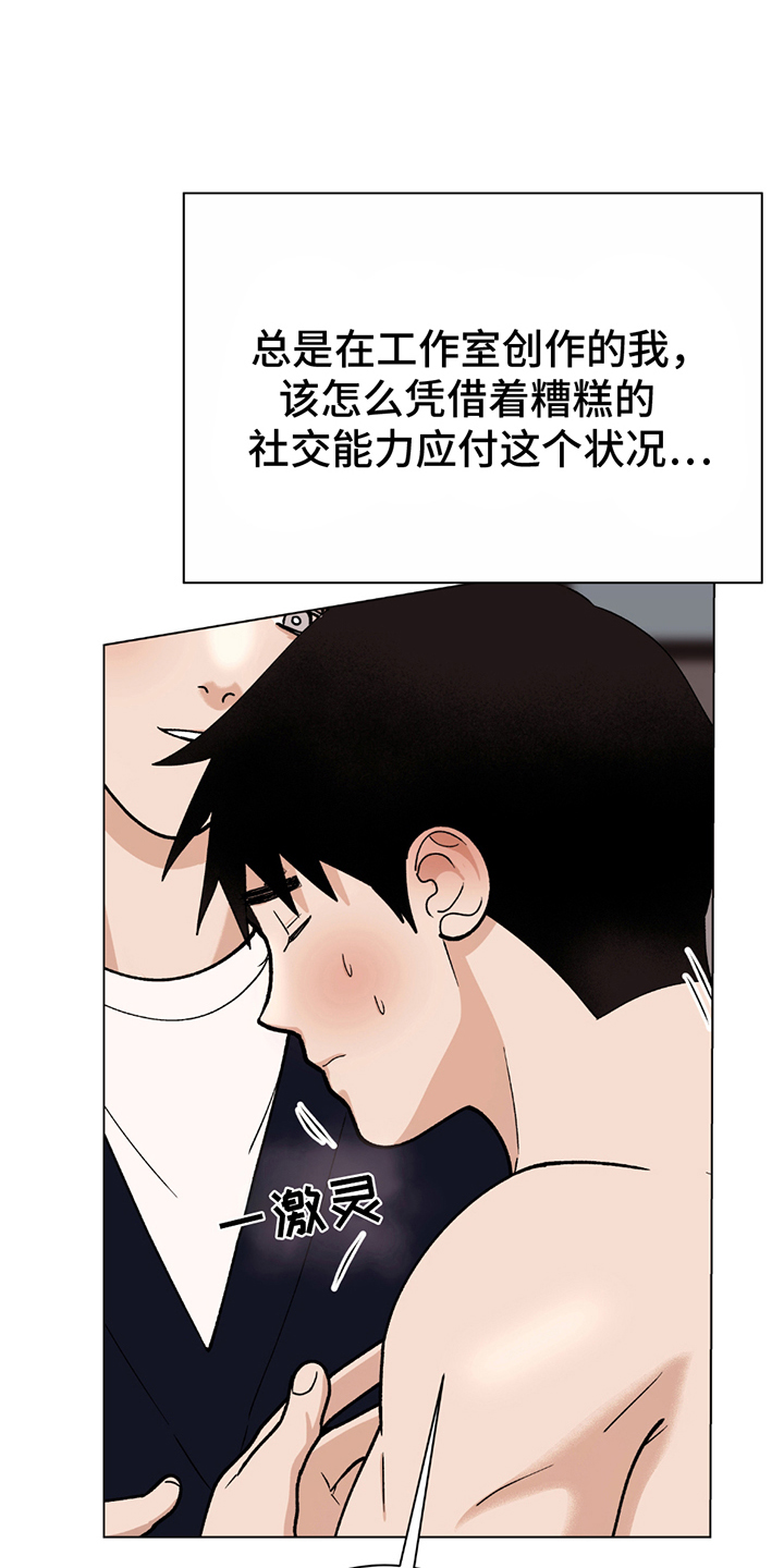 动作指导漫画,第2章：模特2图