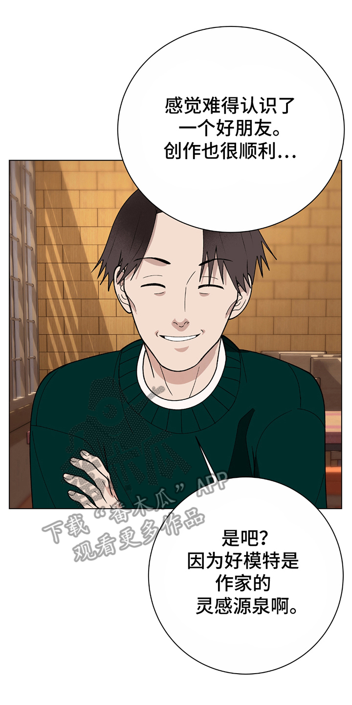 动作指导教学现场漫画,第4章：一起吃4图