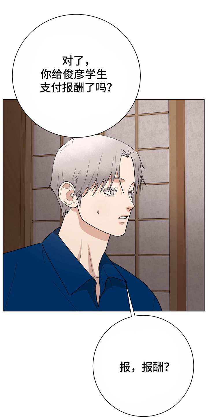 动作指导教学现场漫画,第4章：一起吃5图