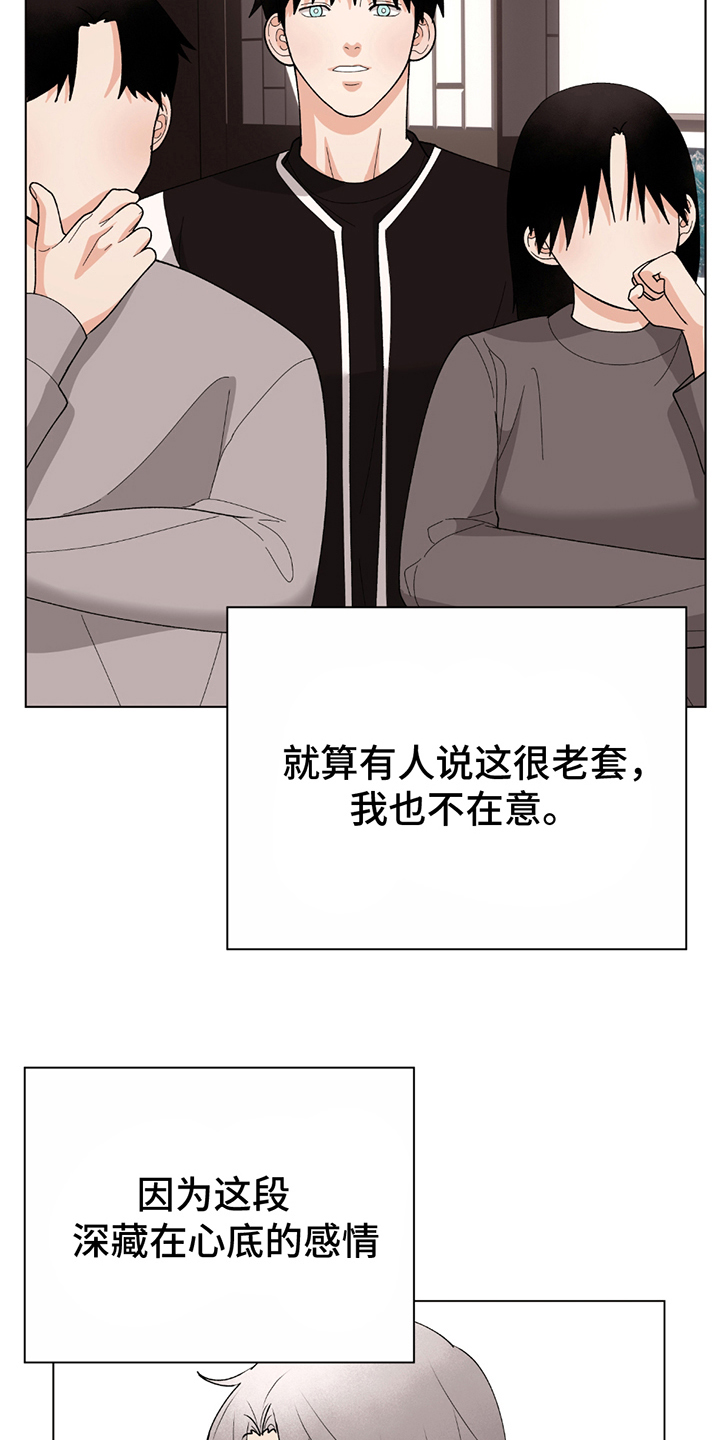 动作指导漫画,第15章：独特的方式（完结）5图
