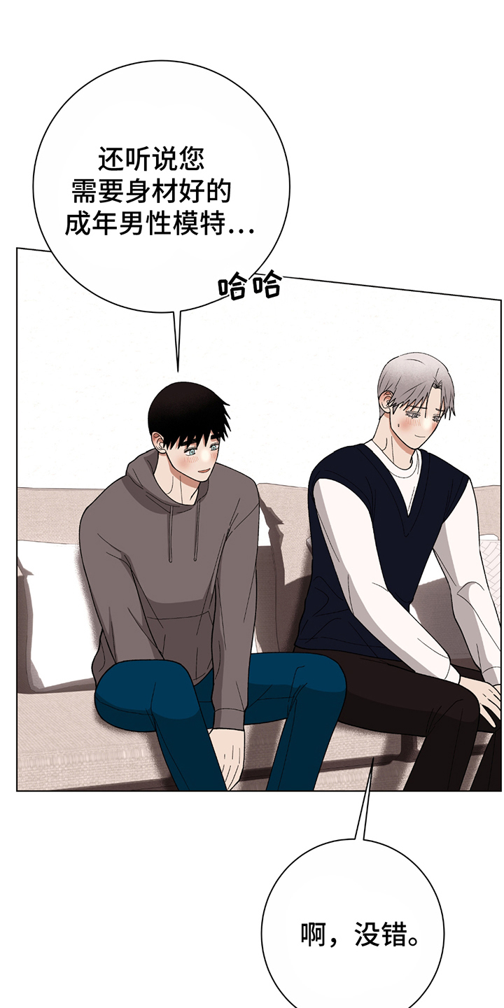 动作指导漫画,第1章：意料之外2图