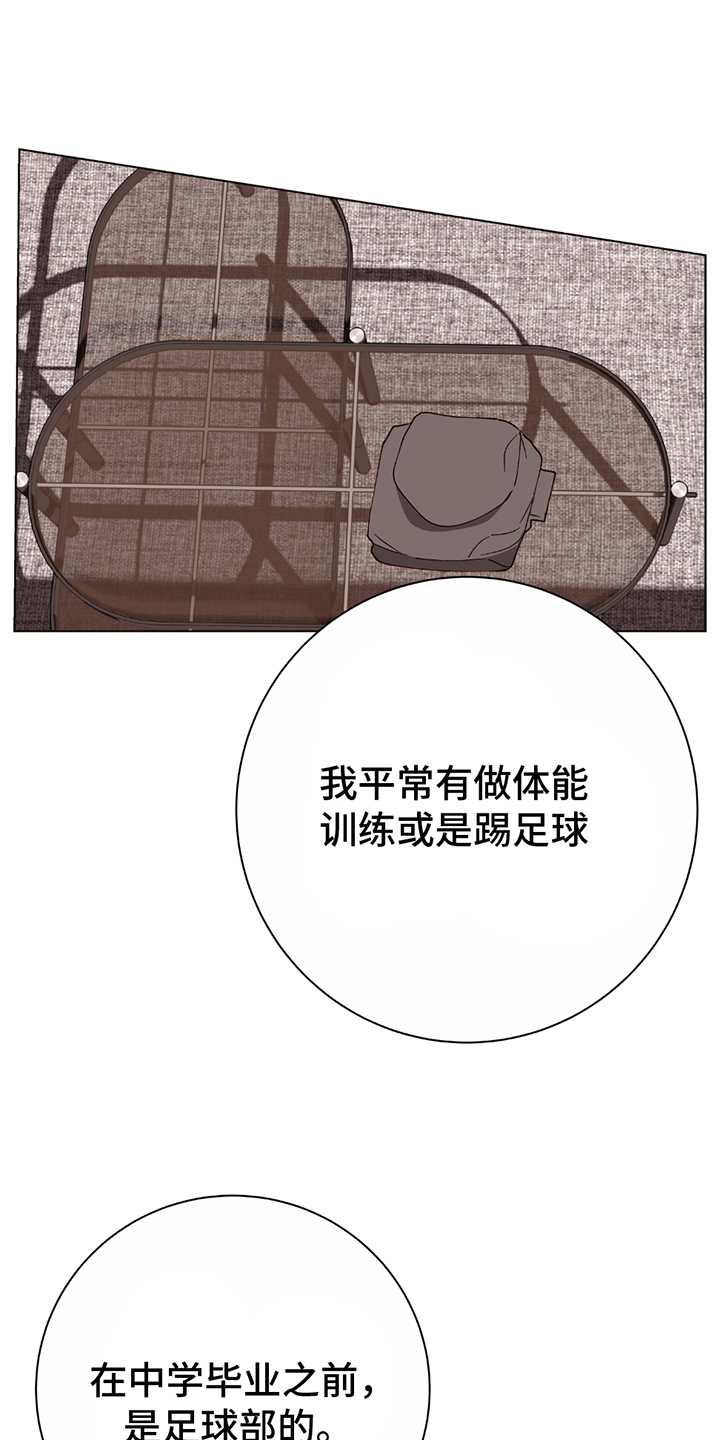 动作指导漫画,第1章：意料之外1图